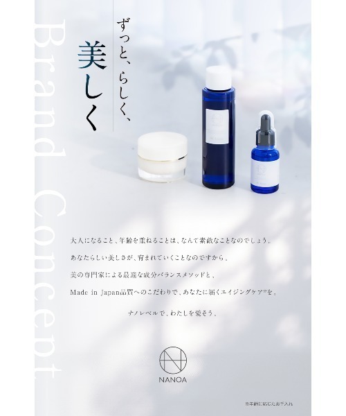 506547ナノア NANOA スキンケアセット 化粧水 美容液　乳液　クリーム NANOA（ナノア） スキンケアセット スキンケアセット （化粧水・美容液