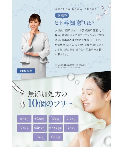 NANOA（ナノア） スキンケアセット スキンケアセット （化粧水・美容液