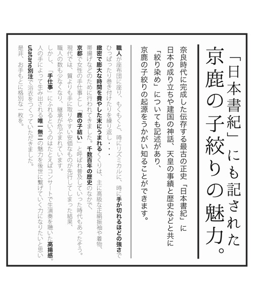 浴衣 京鹿の子絞り浴衣3点セット utatane 極み 朝顔 伝統工芸士 清江和雄 有松染め レディースの画像