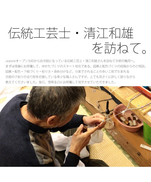 浴衣 京鹿の子絞り浴衣3点セット utatane 極み 朝顔 伝統工芸士 清江和雄 有松染め レディースの画像