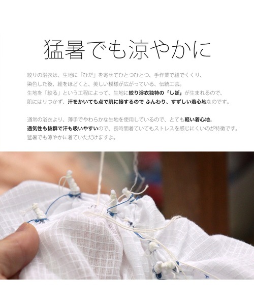 浴衣 京鹿の子絞り浴衣3点セット utatane 極み 朝顔 伝統工芸士 清江和雄 有松染め レディースの画像