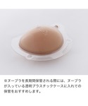 ヌーブラ ヌーフィルム ヌーブラケアアイテムの詳細画像5