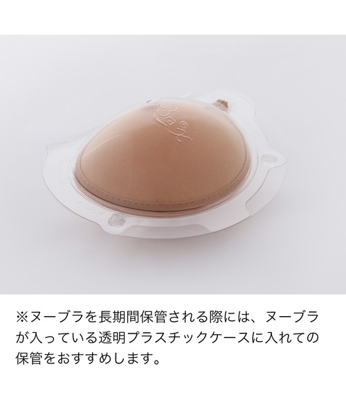 Nubra（ヌーブラ） ヌーフィルム ヌーブラケアアイテム : ZOZOTOWN