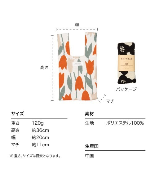Wpc. トートバッグ Patterns ニットトートバッグ レディース