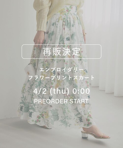 【美品】エンブロイダリーフラワープリントスカート ラブティックボンボン La boutique BonBon｜【再販決定!】エンブロイダリーフラワープリント