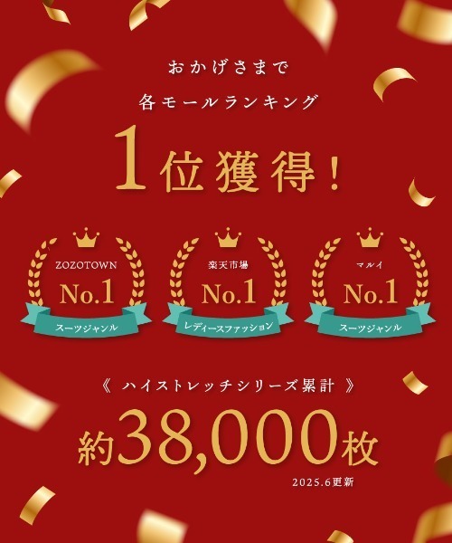Emilyan セットアップ 「手洗いできるハイストレッチジョー