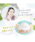 洗顔 ファンケル fancl アクネケア 洗顔...の詳細画像2