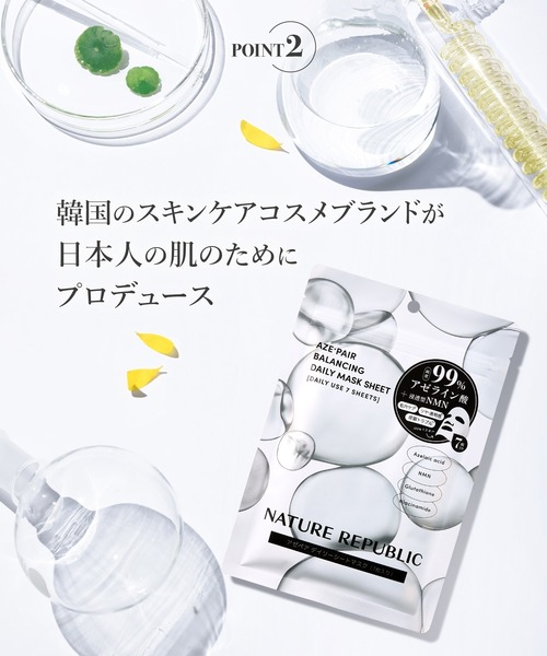 NATURE REPUBLIC AZE+PAIR フェイスパック 4つセット NATURE REPUBLIC（ネイチャーリパブリック） パック シートマスク