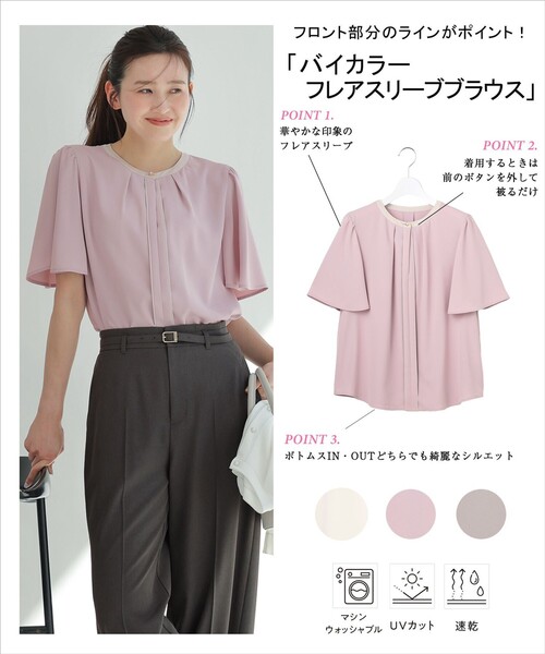 ANY SIS（エニィスィス） ブラウス シャツ 半袖 バイカラーフレア 