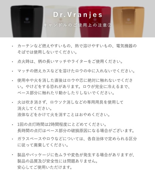 DR. VRANJES アロマキャンドル｜アロマグッズ｜ダイエット、健康