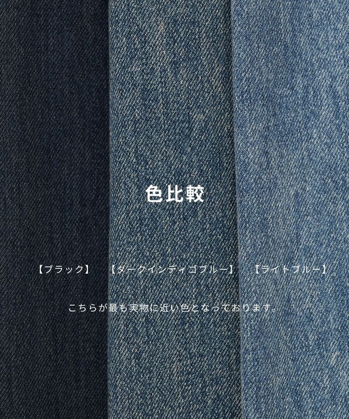 UNITED TOKYO（ユナイテッドトウキョウ） ジーンズ 「新色追加