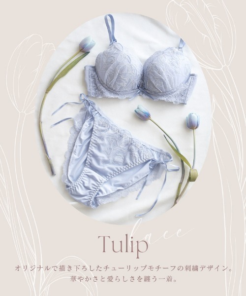 tu-hacci（ツーハッチ） ブラジャー ショーツセット 「Leene