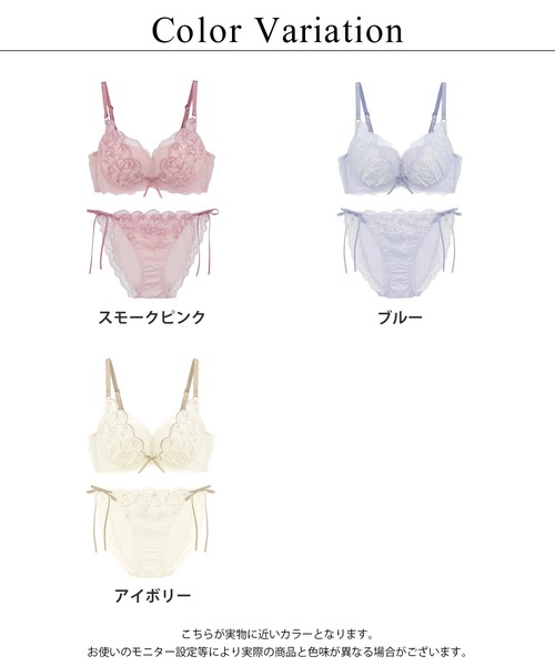 tu-hacci（ツーハッチ） ブラジャー ショーツセット 「Leene