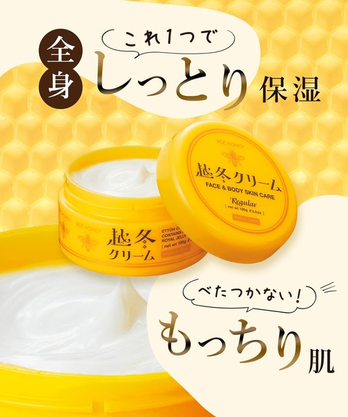 ボディクリーム ビーハニー / 越冬クリーム n　100ｇ | HOUSE OF ROSE | 07