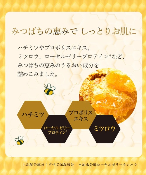 ボディクリーム ビーハニー / 越冬クリーム n　100ｇ | HOUSE OF ROSE | 08