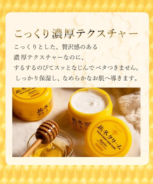 ボディクリーム ビーハニー / 越冬クリーム n　100ｇ | HOUSE OF ROSE | 09