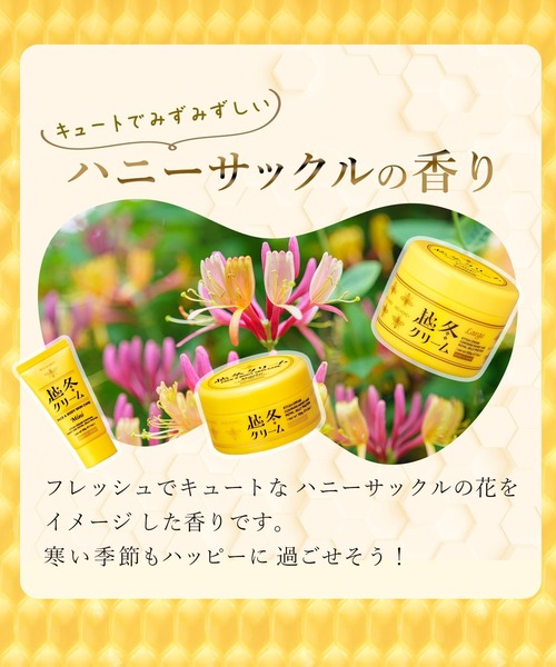 ボディクリーム ビーハニー / 越冬クリーム n　100ｇ | HOUSE OF ROSE | 10