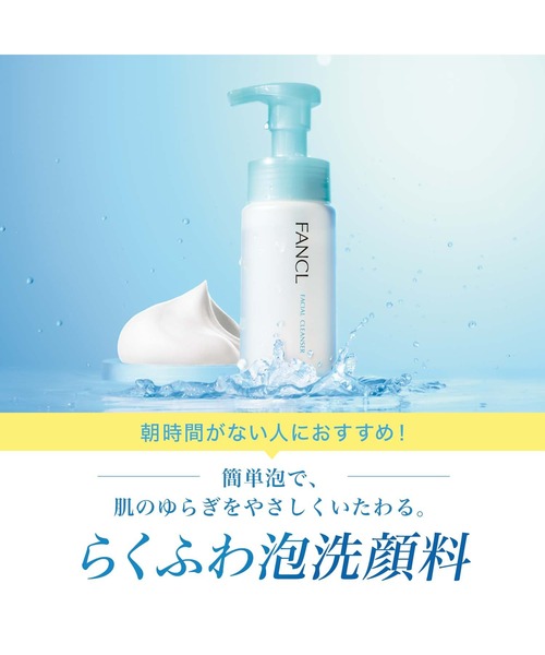FANCL 洗顔 ファンケル fancl ピュアモイスト 泡洗顔料