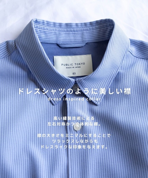 未使用級☆パブリックトウキョウ コンフォートリラックスシャツ 1.3万