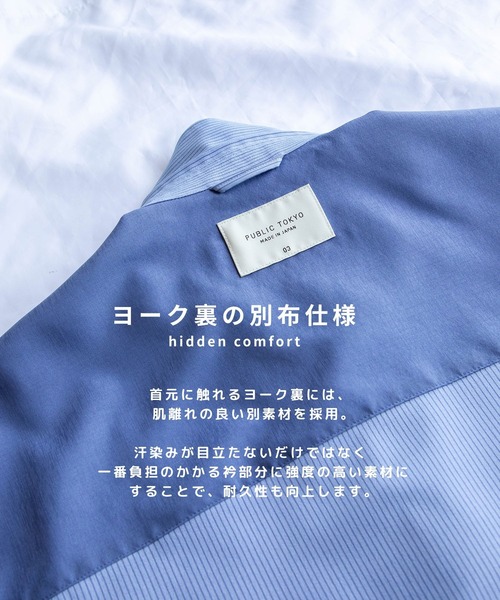 未使用級☆パブリックトウキョウ コンフォートリラックスシャツ 1.3万