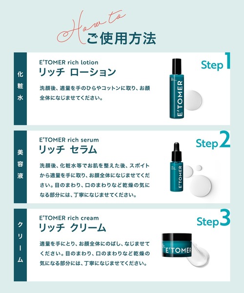 美容液 オイル クリーム エトメール リッチ クリーム