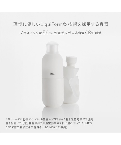 IPSA（イプサ） 乳液 ME n「医薬部外品」 : ZOZOTOWN Yahoo!店 - 通販 