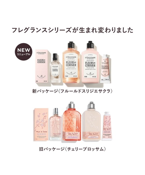 L'OCCITANE（ロクシタン） ハンドクリーム フルールドスリジエサクラ