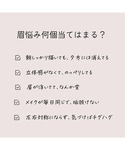 アイブロウ コスメキッチン HBL BEAUT...の詳細画像4