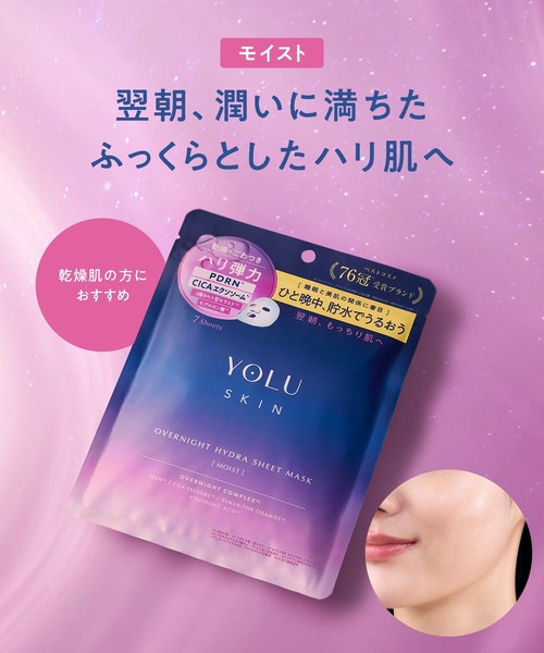 YOLU（ヨル） パック シートマスク : ZOZOTOWN Yahoo!店 - 通販