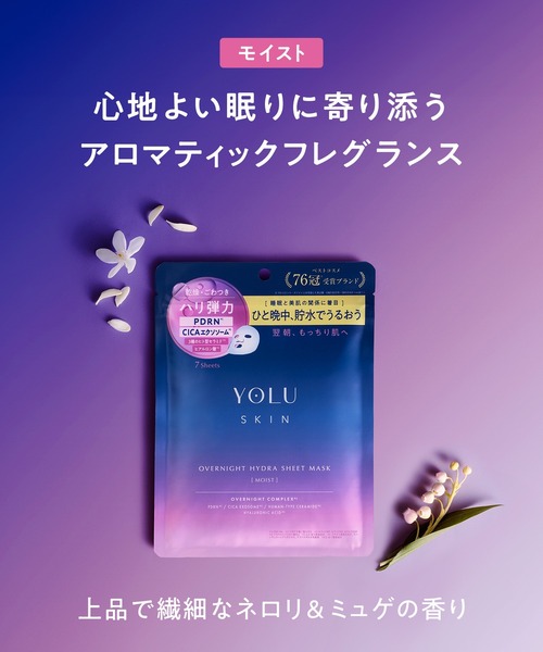 YOLU（ヨル） パック シートマスク : ZOZOTOWN Yahoo!店 - 通販