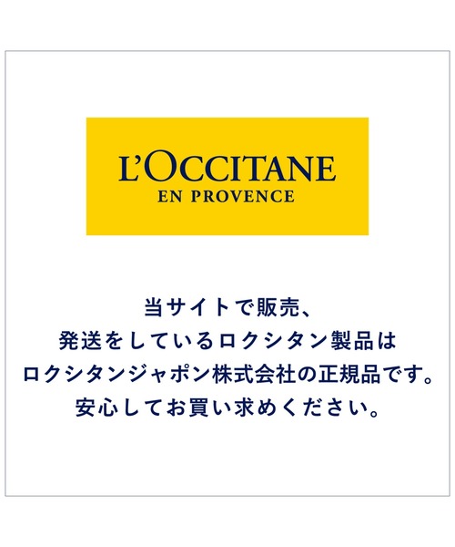 L'OCCITANE ロクシタン l'occitane 「数量限定」カムクアット