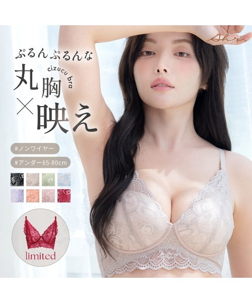 Ahr.（アール） ノンワイヤーブラ ブラジャー ”丸み×盛り” フル