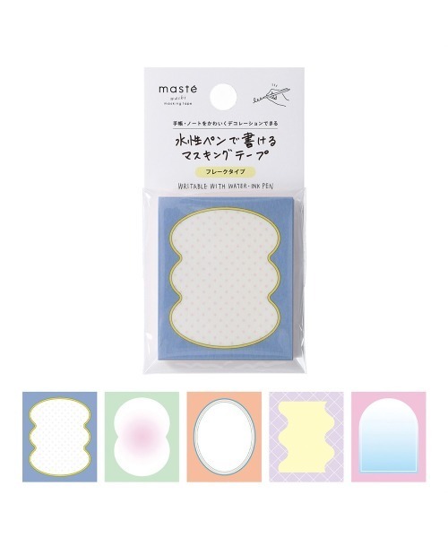MARK'S（マークス） ステッカー 「マステ」 水性ペンで書ける