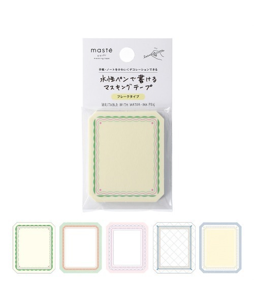 MARK'S（マークス） ステッカー 「マステ」 水性ペンで書ける