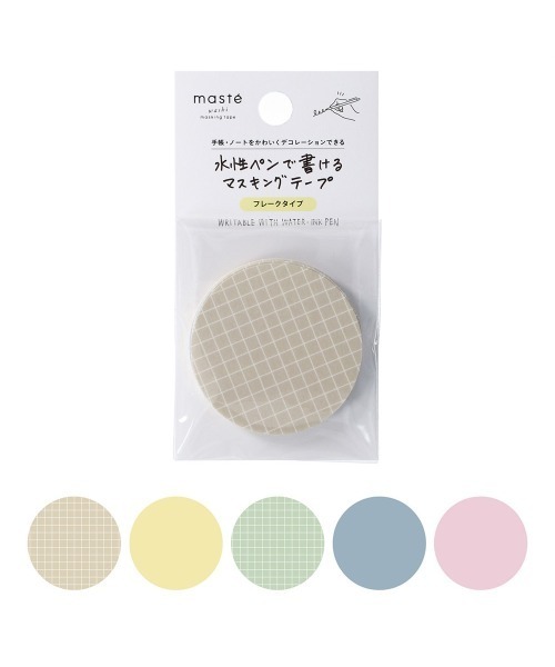 MARK'S（マークス） ステッカー 「マステ」 水性ペンで書ける