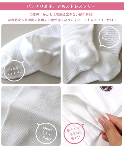 靴下 「5足セット」着圧ハイソックス 白色 レディースソックス