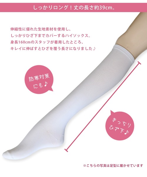 靴下 「5足セット」着圧ハイソックス 白色 レディースソックス