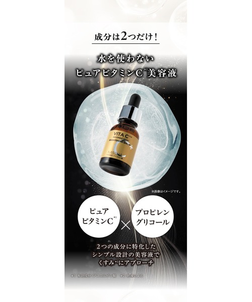MISSHA（ミシャ） 美容液 オイル クリーム 「MISSHA/ミシャ」ビタシー