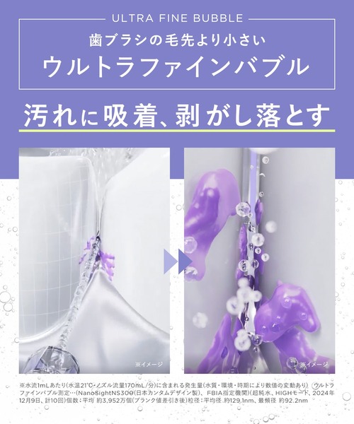 BEAURAL ビューラル ウルトラファインバブルウォッシャー ノズル