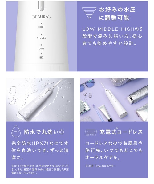 BEAURAL ビューラル ウルトラファインバブルウォッシャー ノズル