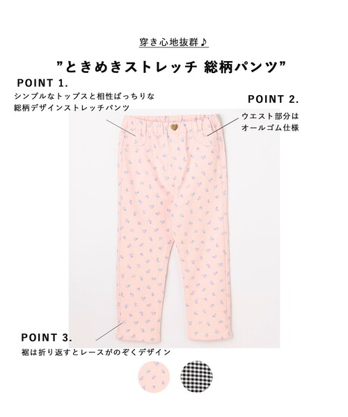 美品 希少 キリメ 総柄パンツ 幾何学模様 小紋柄 綿 ストレート 日本製 L ANY（エニィ） パンツ ときめきストレッチ 総柄パンツ キッズ 子供服