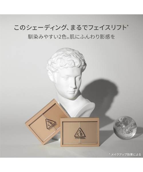 3CE（スリーコンセプトアイズ） ハイライト シェーディング コントアー