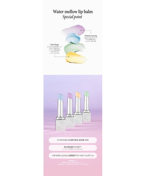 TIRTIR uvカット 口紅 リップ ティルティル tirtir WATER MELLOW LIP