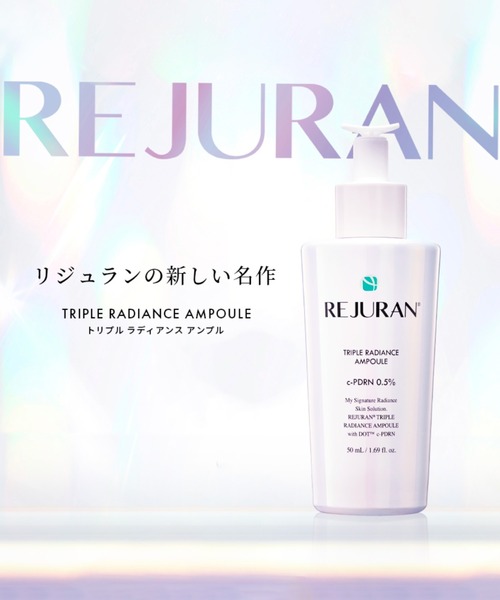 REJURAN（リジュラン） 美容液 オイル クリーム トリプル ラディアンス