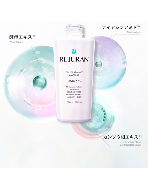 REJURAN（リジュラン） 美容液 オイル クリーム トリプル ラディアンス