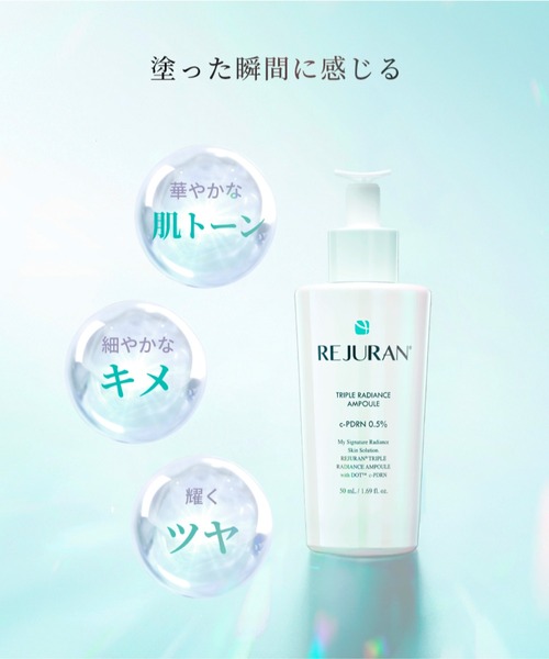 早い者勝ち❤️REJURAN リジュラン 化粧水　クリーム　パック　洗顔　セット REJURAN COSMETICS(リジュランコスメティックス)のコスメ