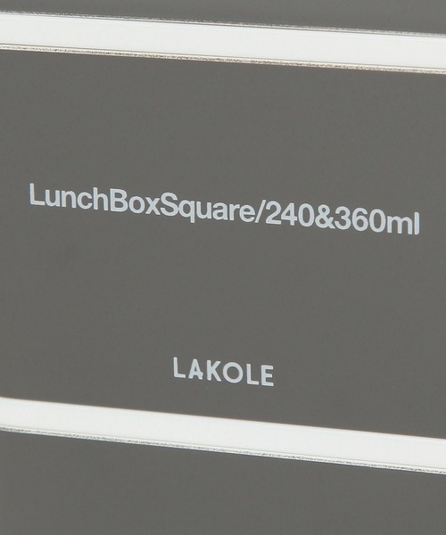 弁当箱 2段スクエアランチボックス / 287592 | LAKOLE | 14