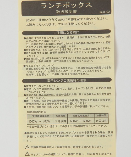 弁当箱 2段スクエアランチボックス / 287592 | LAKOLE | 20
