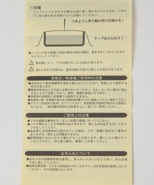 弁当箱 2段スクエアランチボックス / 287592 | LAKOLE | 21