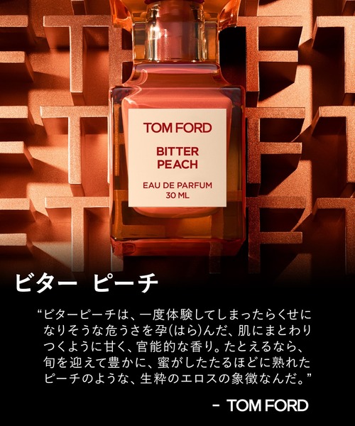 TOM FORD BEAUTY 香水 ビター ピーチ オード パルファム スプレィ 30ml